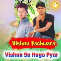 Vishnu Su Hogo Pyar