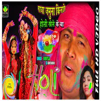 Radha Jamuna Kinare Holi Khele