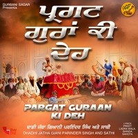 Pargat Guraan Ki Deh