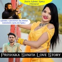 Priyanka Sunita Love Story