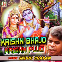 Krishn Bhajo Krishn Pujo