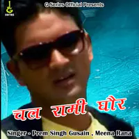 Chal Rami Ghaur