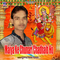 Maiya Ke Chunari Chadhaib Ho