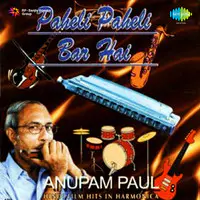 Anupam Paul - Paheli Paheli Bar Hai