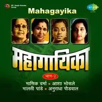 Mahagayika Bhag 2