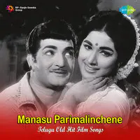Manasu Parimalinchene - E Gayatri Hits