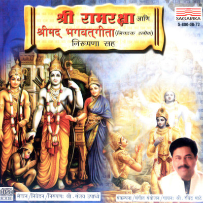 ramraksha stotra mp3 free download by suresh wadkar