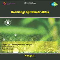 Holi Songs By Ajit Kumar Akela