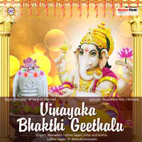 Vinayaka Bhakthi Geethalu