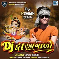 Dj Dwarka Valo