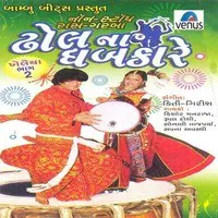 Khelaiya- Vol- 2- Dhol Na Dabkare