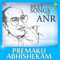Premaku Abhishekam Best Songs Of ANR