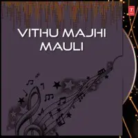 Vithu Majhi Mauli