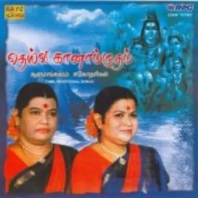 Gana songs tamil Watch Latest