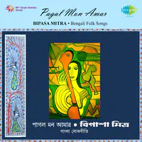 Pagal Mon Amar - Folk Songs By Bipasa Mitra