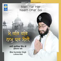 Main Har Har Naam Dhar Soi