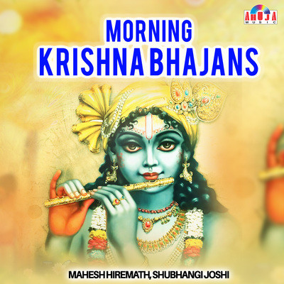 Achyutam Keshavam (अच्युतम केश्वम) Song|Mahesh Hiremath|Morning Krishna ...