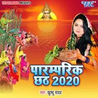 Paramparik Chhath 2020