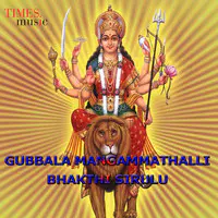 Gubbala Mangammathalli Bhakthi Sirulu