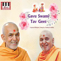 Gavu Swami Tav Geet