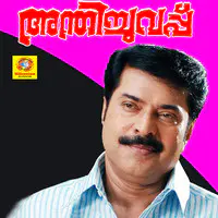 Anthichuvappu