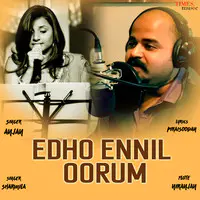Edho Ennil Oorum