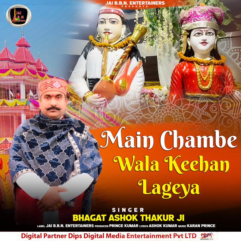 Main Chambe Wala Keehan Lageya