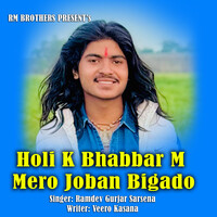 Holi K Bhabbar M Mero Joban Bigado