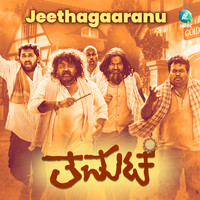 Jeethagaaranu (From "Thamatae")