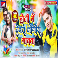 download holi song in hindi mp3