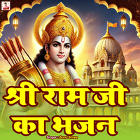 Shri Ram Ji Ka Bhajan