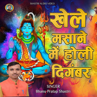 holi song hindi mp3 2025