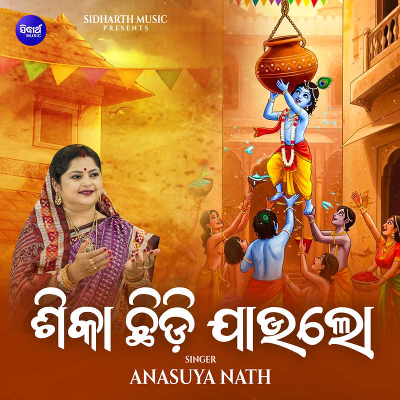 Sika Chhidi Jaau Lo