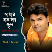 Amar Joto Sob vul (First Reverb)