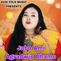 Jabo Ami Agradwip Dhame