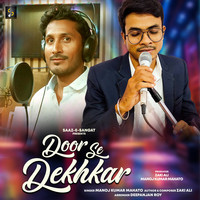 Door Se Dekhkar