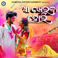 Aa Khelba Holi