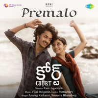 Premalo (From "Court")