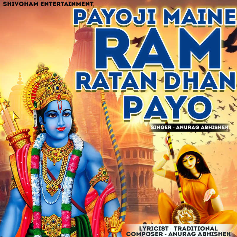 Payoji Maine Ram Ratan Dhan Payo