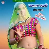 Paplaj Bhawani (Remix)