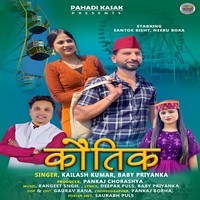 Kautik ( Feat. Santok Bisht, Neeru Bora )