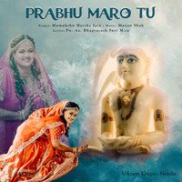 Prabhu Maro Tu