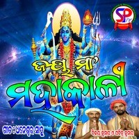 Jay Maa Mahakali