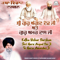 Katha Vichar Darshan Shri Guru Angad Dev Ji Te Guru Amardas Ji