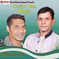 Hariyo Ban Bhaya