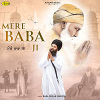 Mere Baba Ji