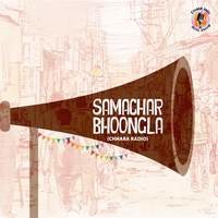 Samachar Bhoongla - Jingle (Chhara Radio)