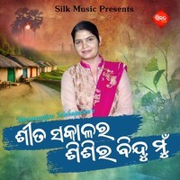 Sita Sakalara Sisira Bindu Mun