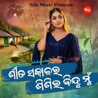 Sita Sakalara Sisira Bindu Mun