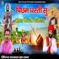 Picham Dharti Su Mhara Pir Ji Padhariya